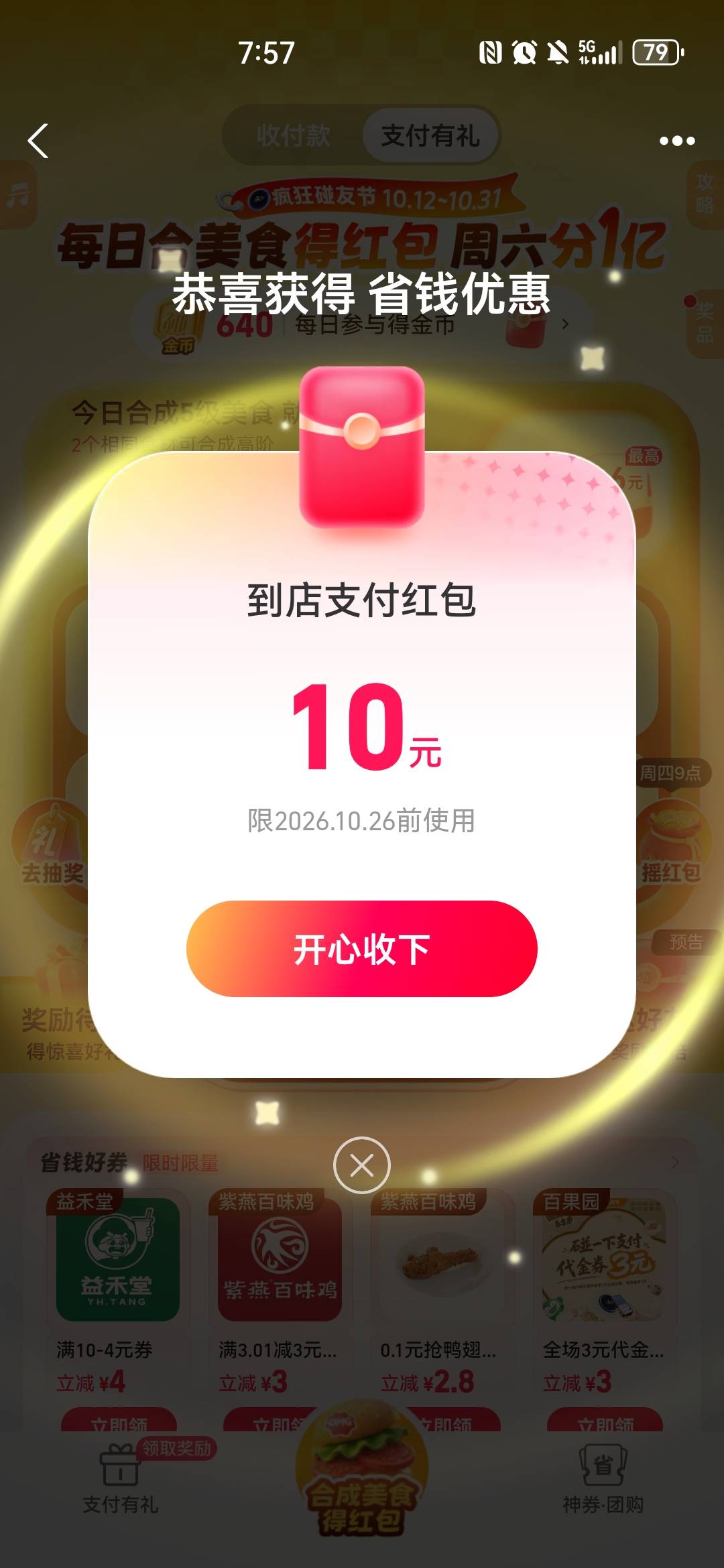 破零


28 / 作者:零撸+我 / 