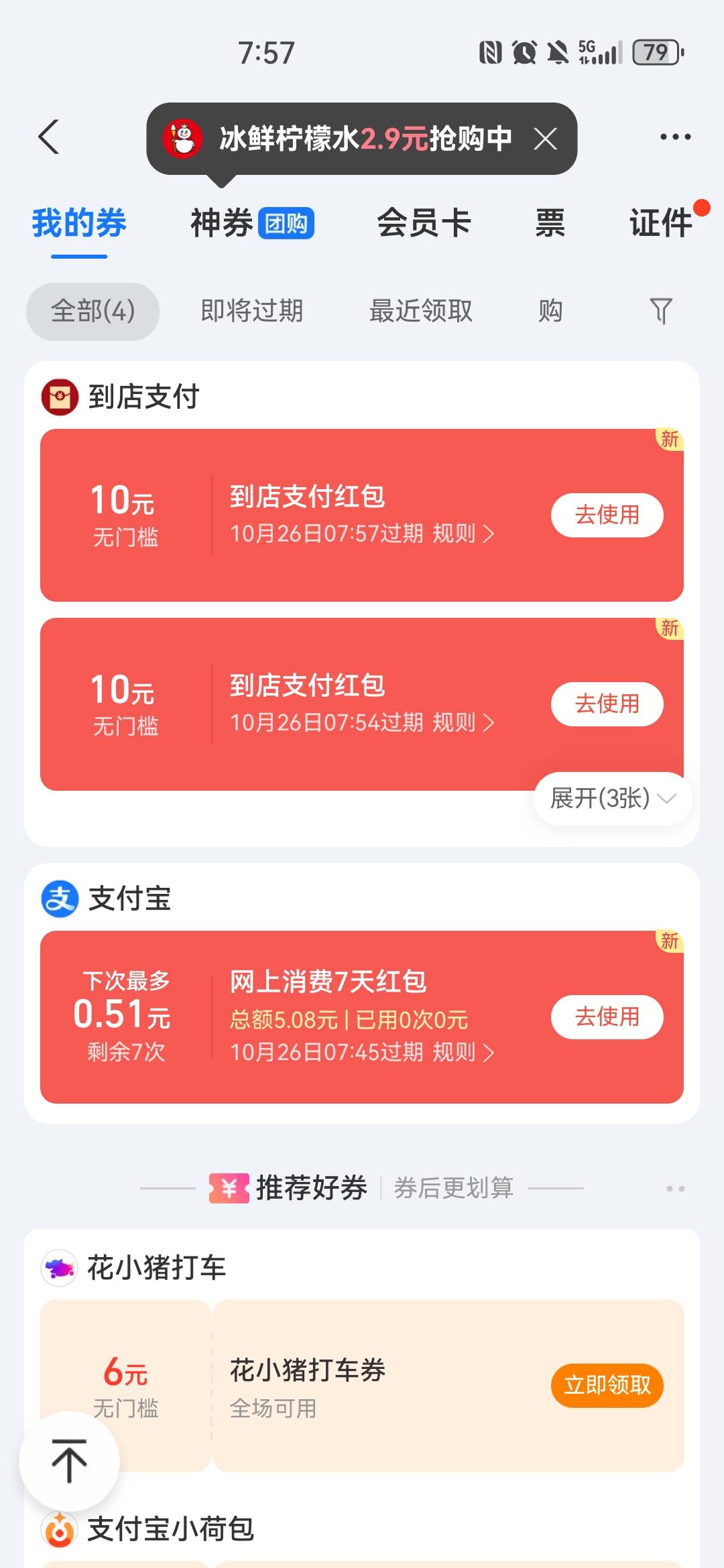 破零


59 / 作者:零撸+我 / 