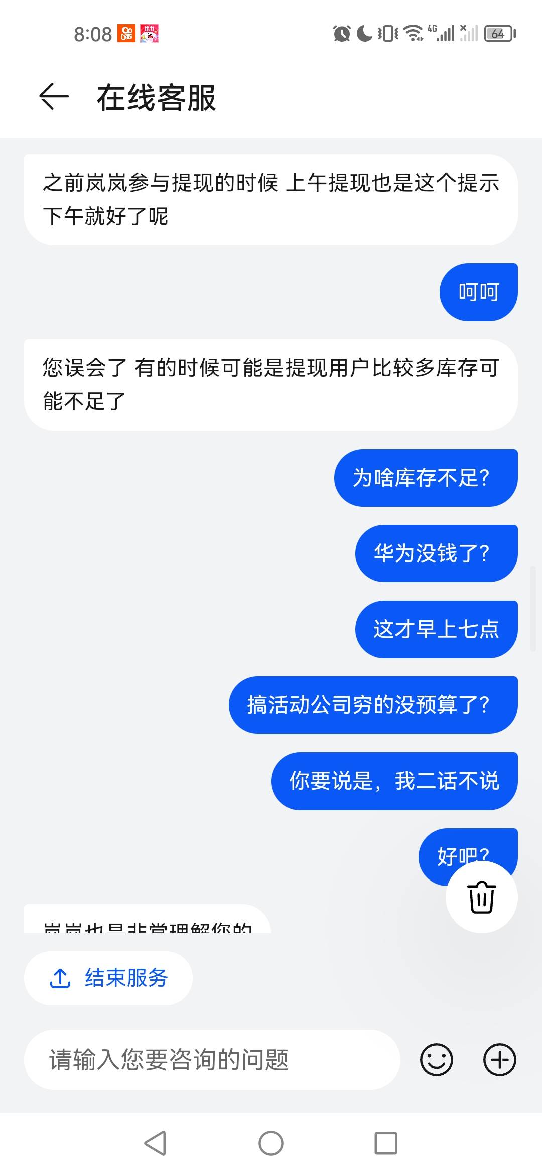 华为视频这是一分都不给了？九点D客服去

32 / 作者:心引力 / 