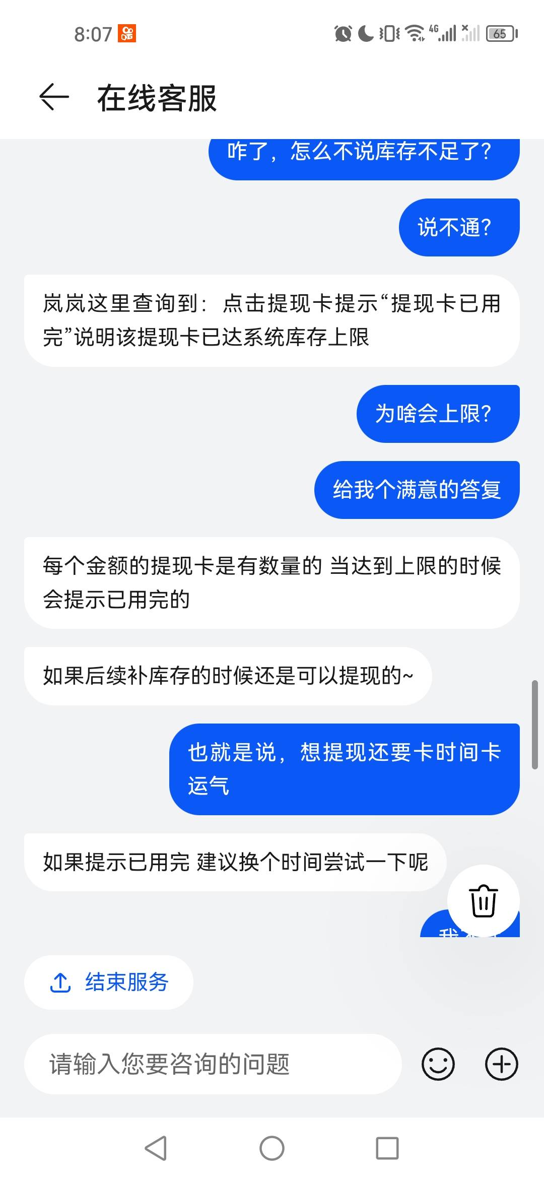 华为视频这是一分都不给了？九点D客服去

0 / 作者:心引力 / 