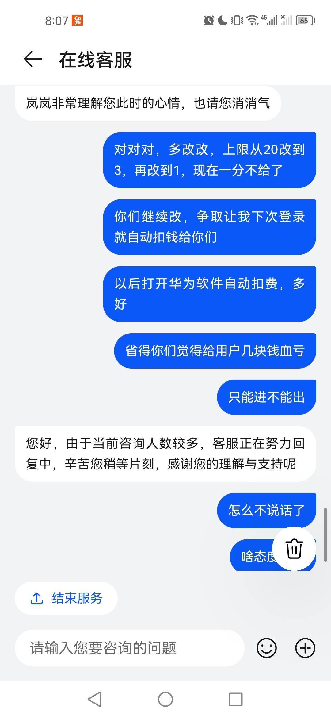 华为视频这是一分都不给了？九点D客服去

13 / 作者:心引力 / 
