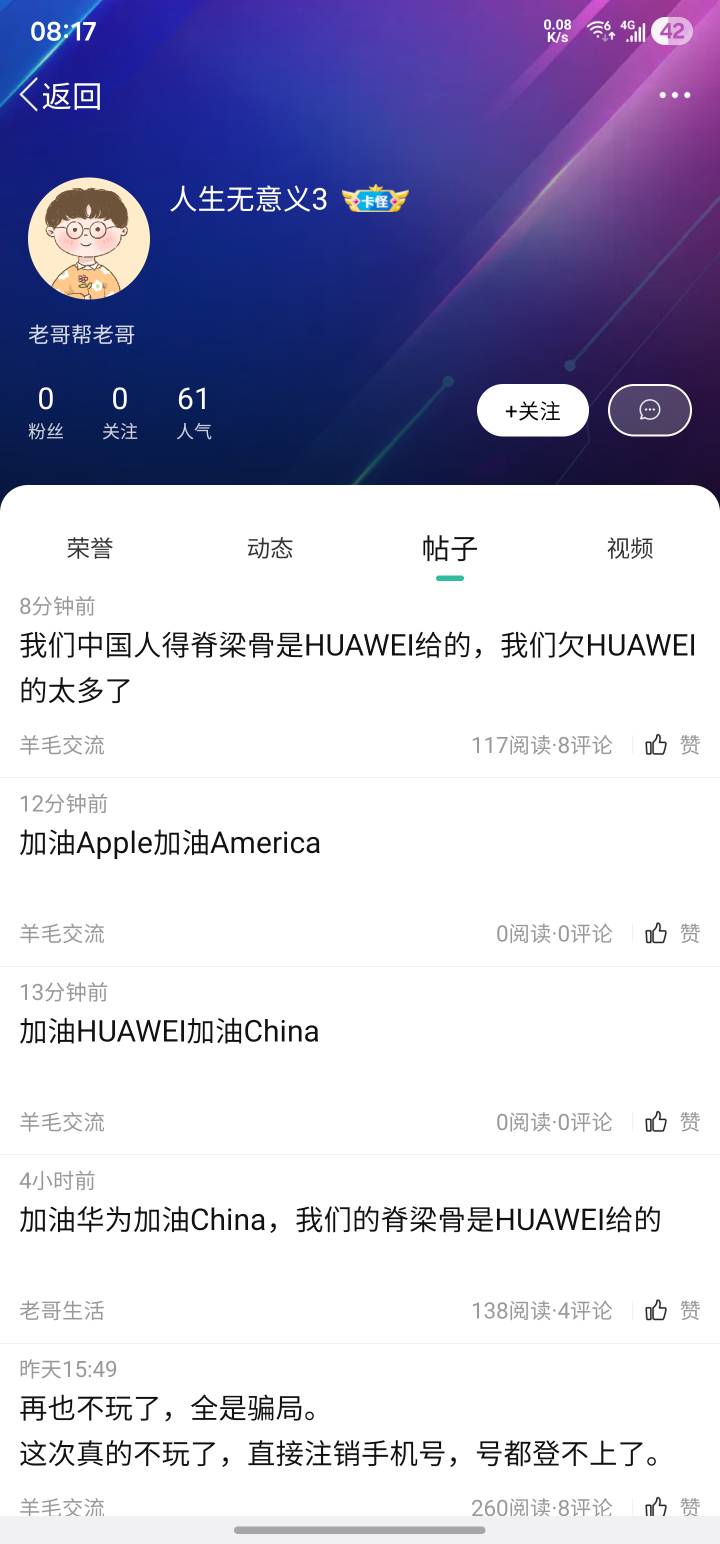 老哥带带我 

60 / 作者:卡农热心市民 / 