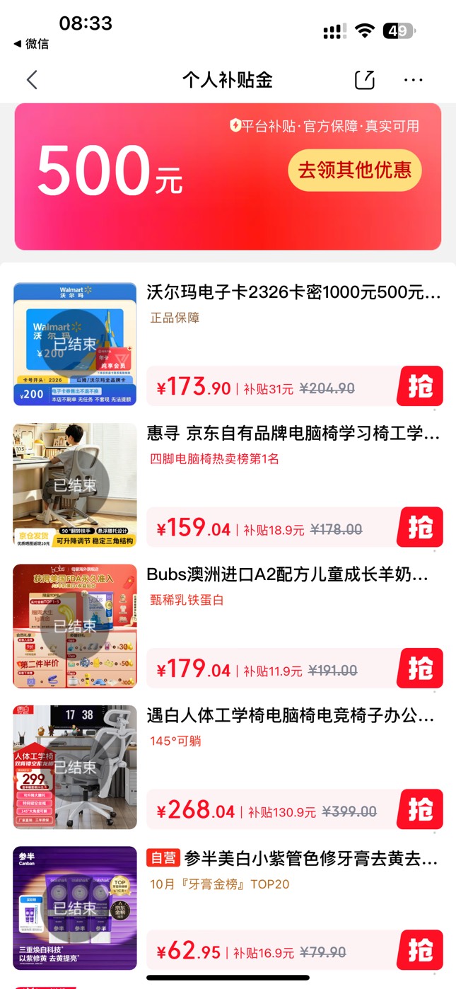 京东补贴金刷出来了，不敢下单有差评


84 / 作者:广东科莫多 / 