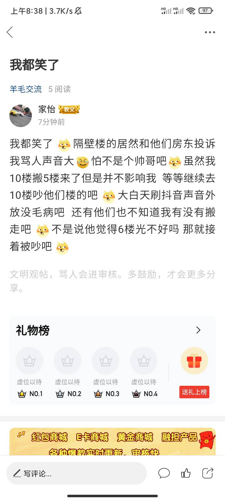 老哥们出出主意 我现在下来5楼了但是我感觉不舒服啊 我接着去我10楼那个房间大声放抖61 / 作者:家怡 / 