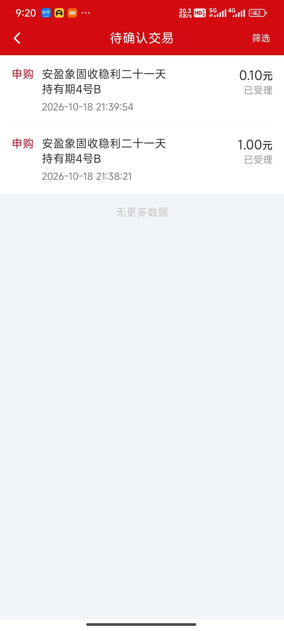 老哥们，信银我昨晚上买的，怎么到今天还没有显示答题抽奖，难不成要等买入受理完成才79 / 作者:三山椿 / 