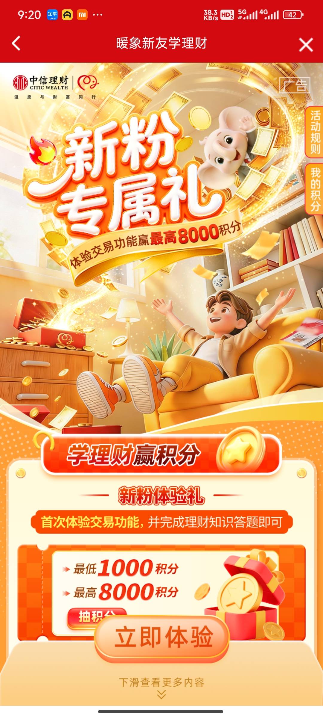 老哥们，信银我昨晚上买的，怎么到今天还没有显示答题抽奖，难不成要等买入受理完成才81 / 作者:三山椿 / 