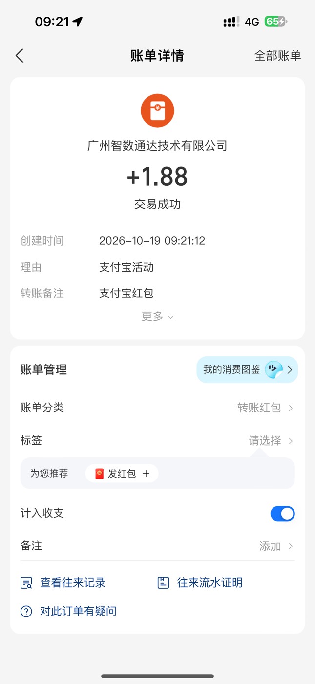 支付宝打开1.88一号，会被电话骚扰，介意勿撸


【东风本田】温馨提示，您有一条新的90 / 作者:广东科莫多 / 