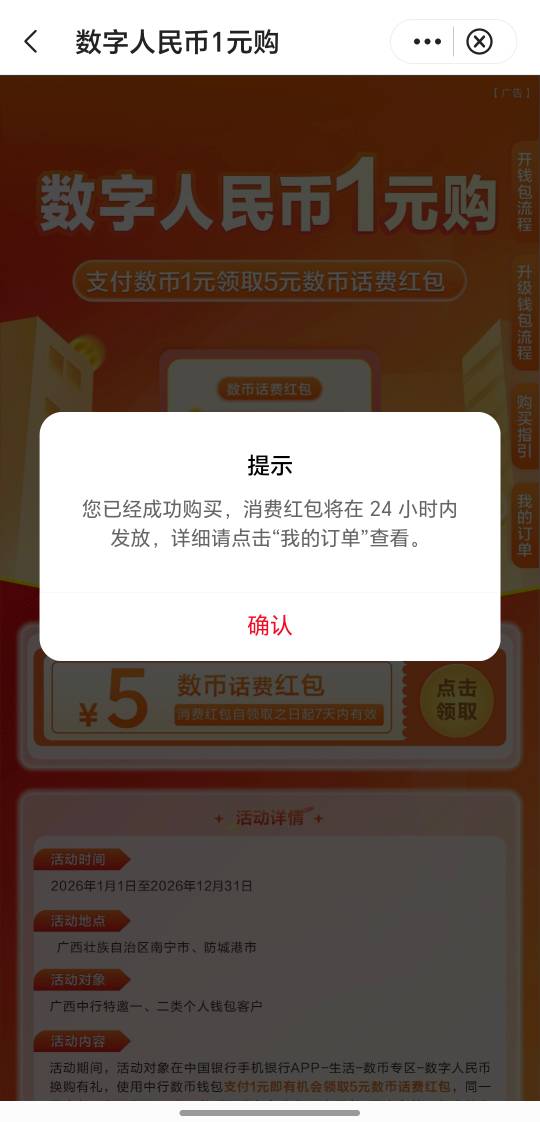 中行广西，搞了23毛


26 / 作者:万千少女的挚爱 / 