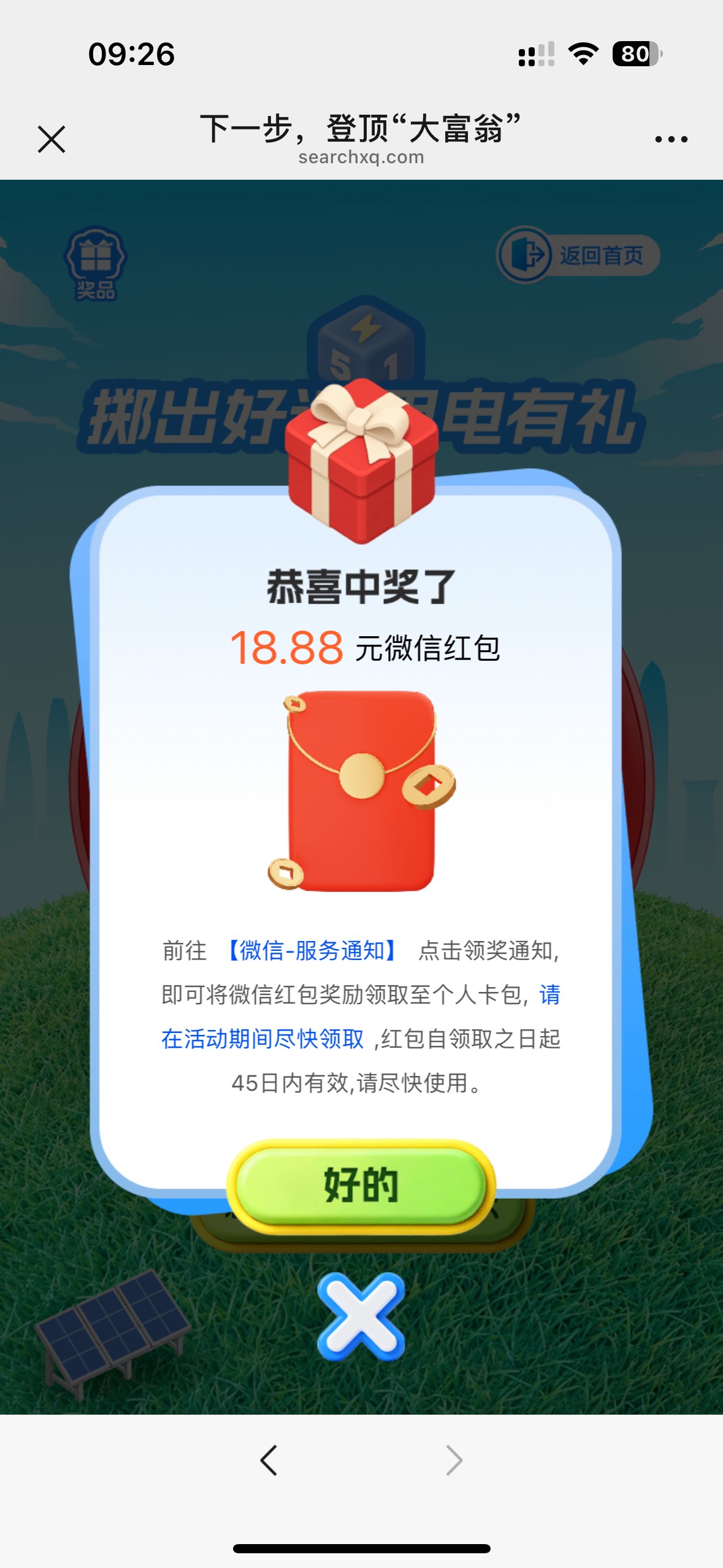 刚中去吧有次数的https://searchxq.com/hd/szpage6/index.html?sharePhone=UDrEoRfzPL38 / 作者:户晨风 / 