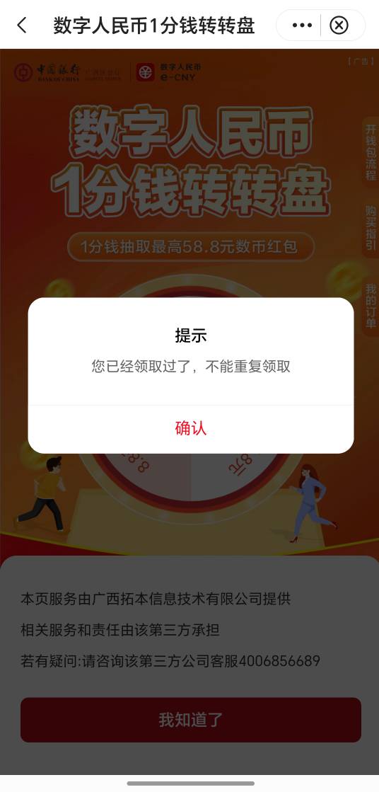 中行广西，搞了23毛


45 / 作者:万千少女的挚爱 / 