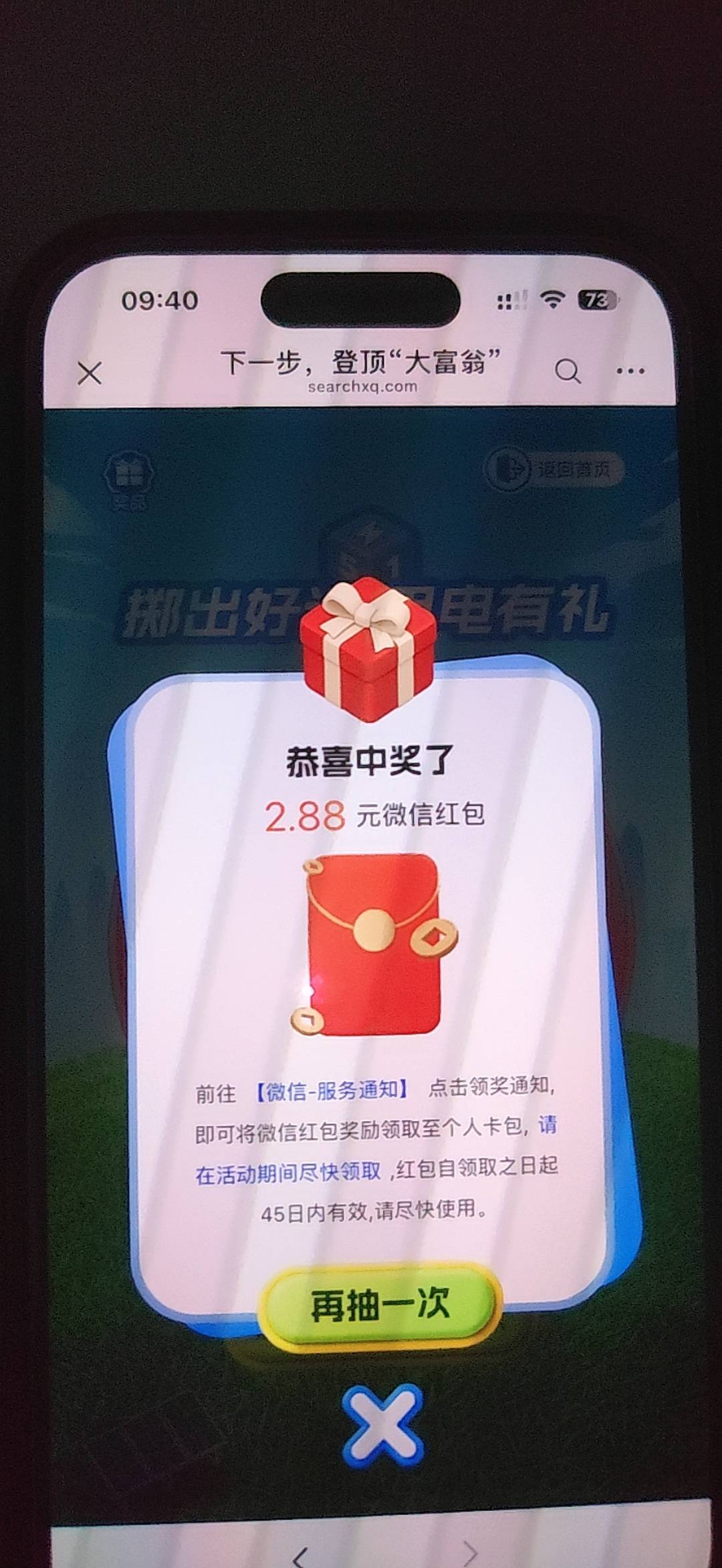 有是有，刚才那个老哥的链接https://searchxq.com/hd/szpage6/index.html?sharePhone=57 / 作者:马健涛 / 