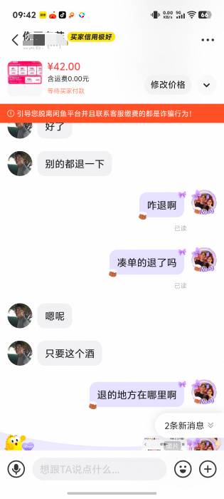 老哥们出了个抖音卷4000-550的正好代下地址我这一个城市的…然后他叫地址是他的姓名手100 / 作者:秋到冬来 / 