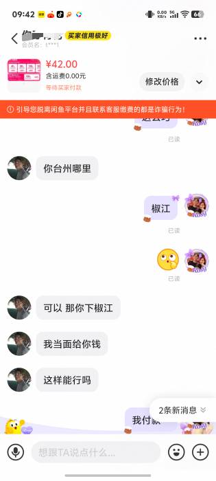 老哥们出了个抖音卷4000-550的正好代下地址我这一个城市的…然后他叫地址是他的姓名手72 / 作者:秋到冬来 / 