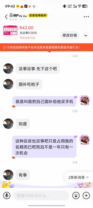 老哥们出了个抖音卷4000-550的正好代下地址我这一个城市的…然后他叫地址是他的姓名手68 / 作者:秋到冬来 / 