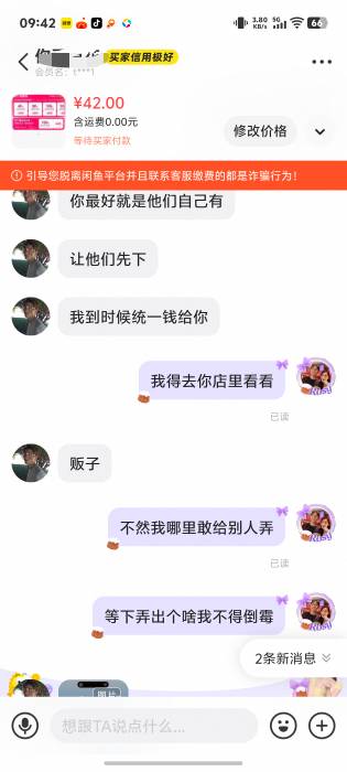 老哥们出了个抖音卷4000-550的正好代下地址我这一个城市的…然后他叫地址是他的姓名手98 / 作者:秋到冬来 / 