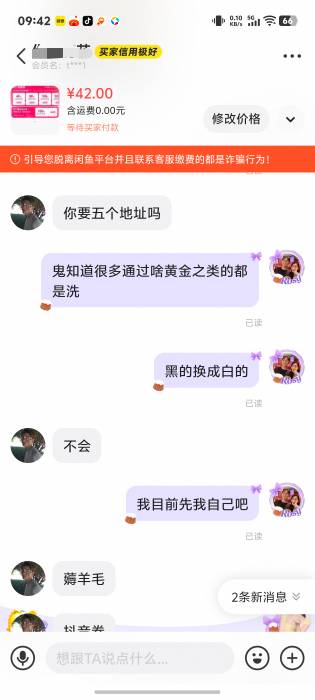 老哥们出了个抖音卷4000-550的正好代下地址我这一个城市的…然后他叫地址是他的姓名手7 / 作者:秋到冬来 / 