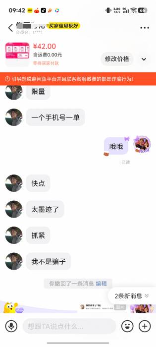 老哥们出了个抖音卷4000-550的正好代下地址我这一个城市的…然后他叫地址是他的姓名手65 / 作者:秋到冬来 / 