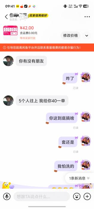 老哥们出了个抖音卷4000-550的正好代下地址我这一个城市的…然后他叫地址是他的姓名手62 / 作者:秋到冬来 / 