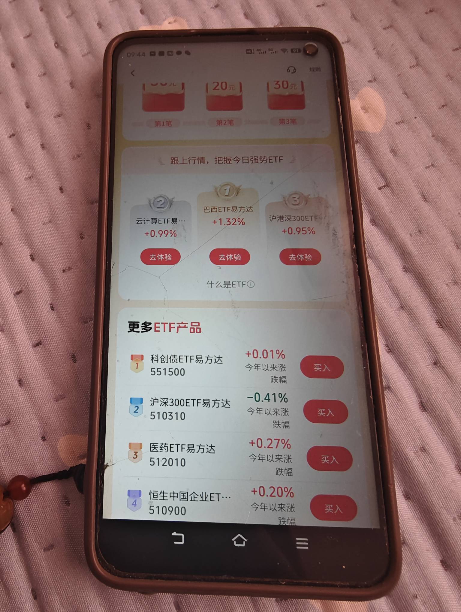 抖音80+30，这个是在这个页面，别买三只ETF吗？


22 / 作者:从此向钱看 / 