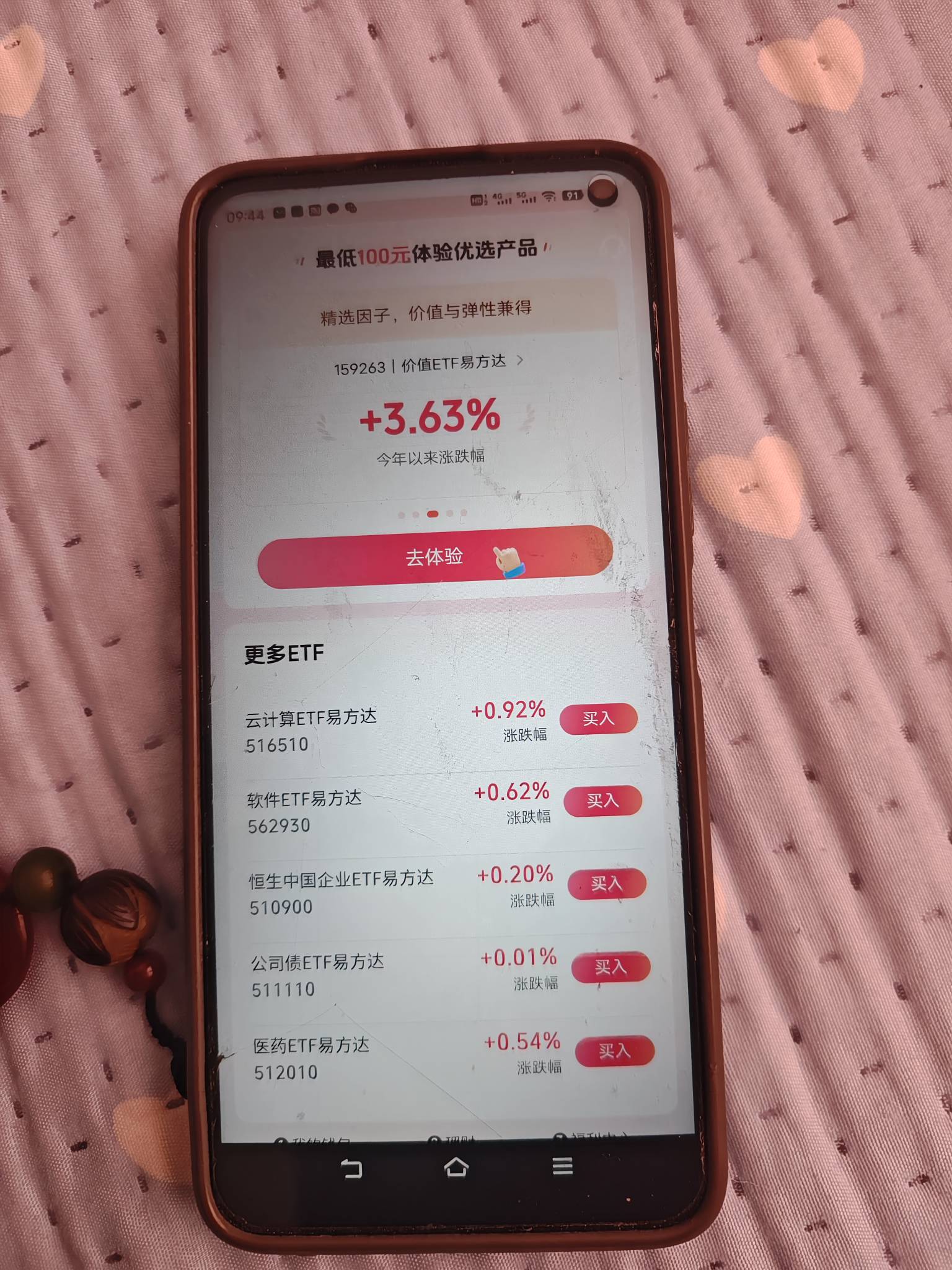 抖音80+30，这个是在这个页面，别买三只ETF吗？


60 / 作者:从此向钱看 / 