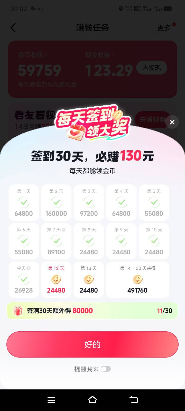 谁说会异常的

99 / 作者:没有勇气再去爱 / 