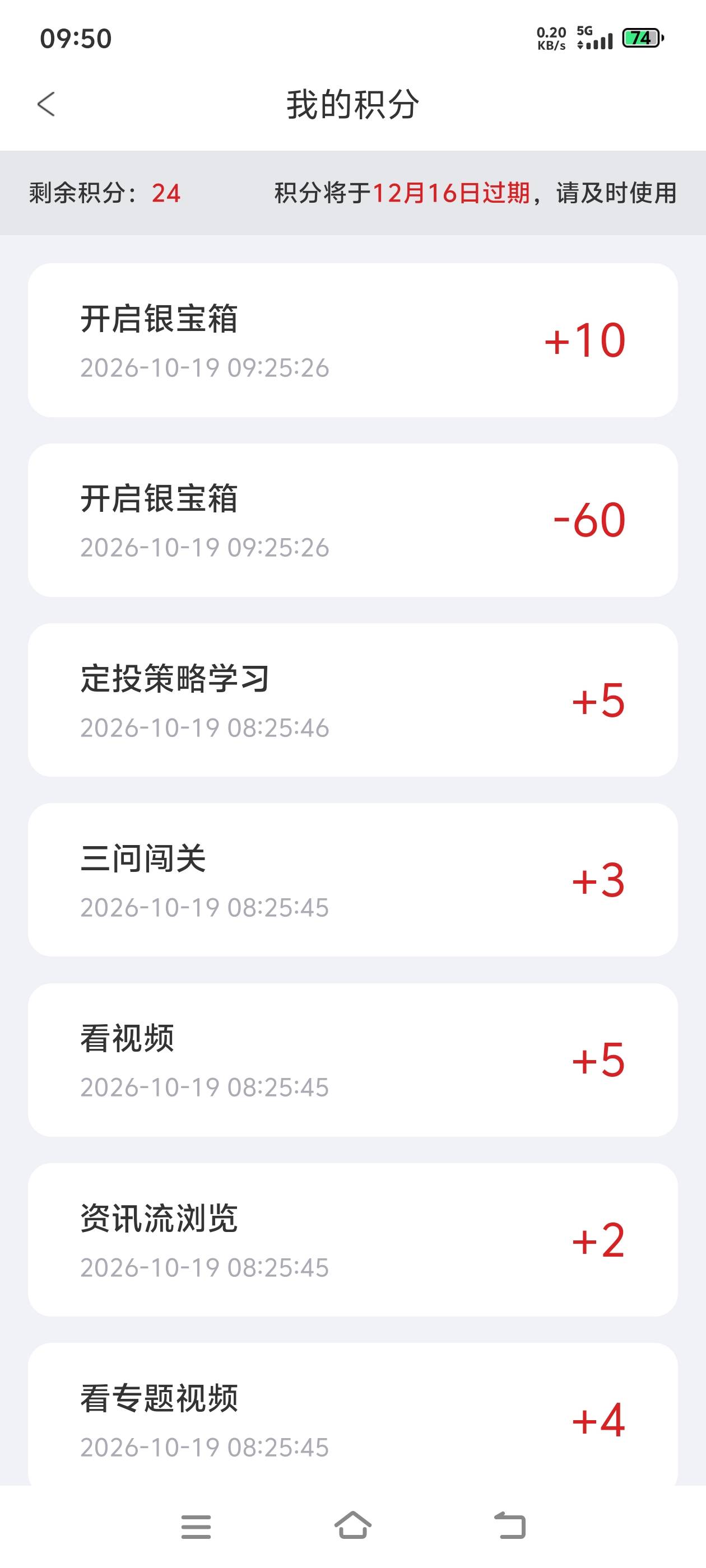 银河科技仔依旧美美的扫号秒签抽奖，这几十万奖池科技包圆了，举报仔没把科技弄s，把53 / 作者:风浪大鱼越贵 / 