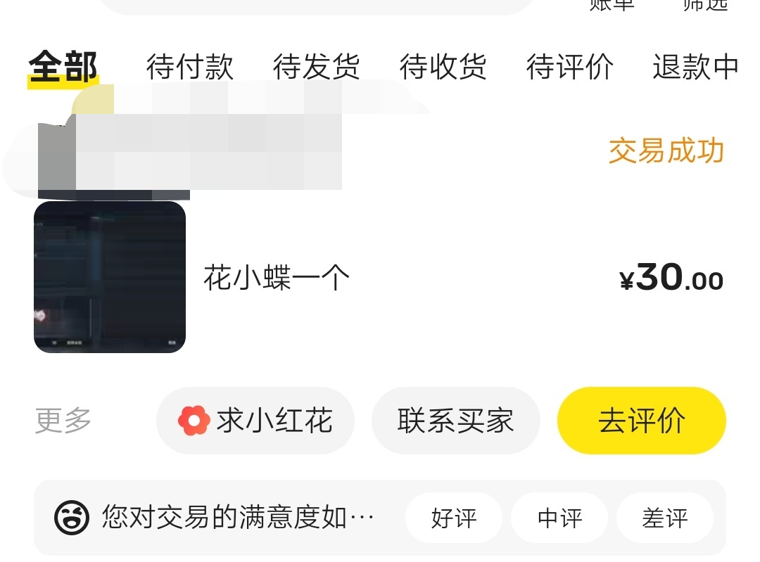 三角洲跑刀又加餐了摸到炫彩花小蝶立马出掉美滋滋

9 / 作者:超级幸运蛋子 / 