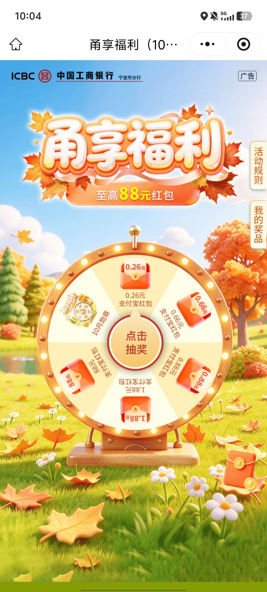 工行过号不是大概率中的 看运气


62 / 作者:小0度 / 
