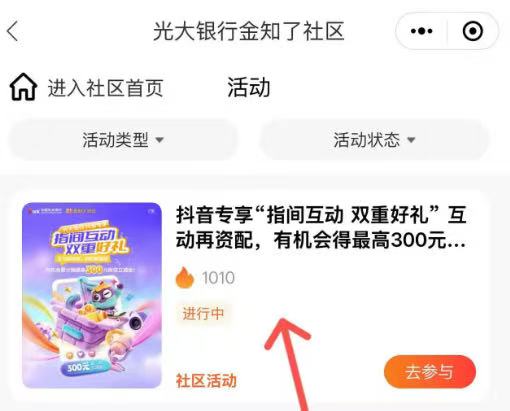 光大搜金知了 口令:日日进账月月有余
有光大的速度去试试刚中10

79 / 作者:小0度 / 