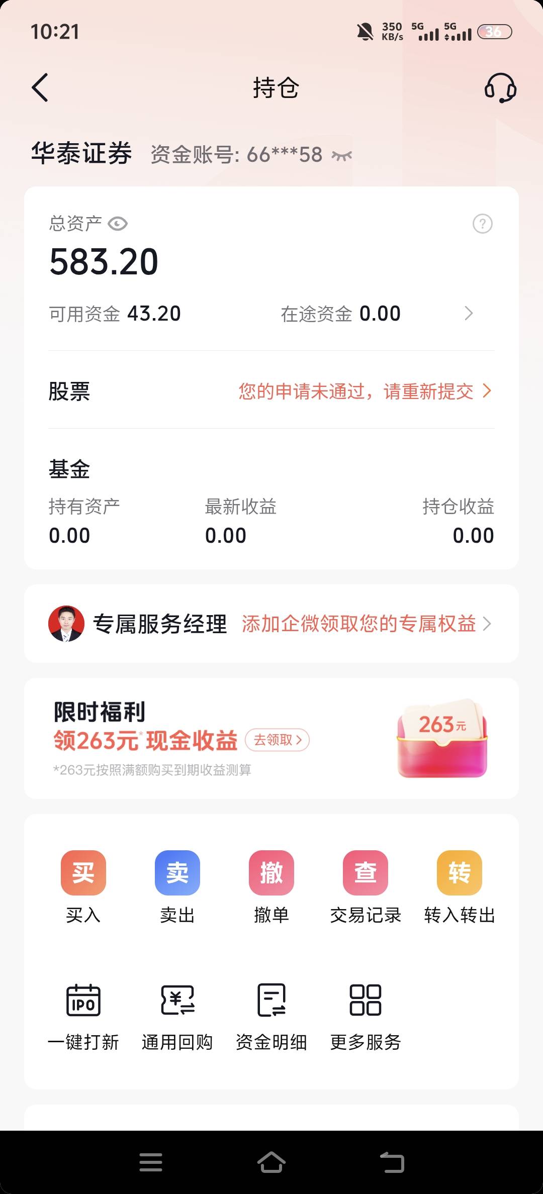 抖音理财也是拿下，损耗差不多20吧，80+30

90 / 作者:青雉吖 / 