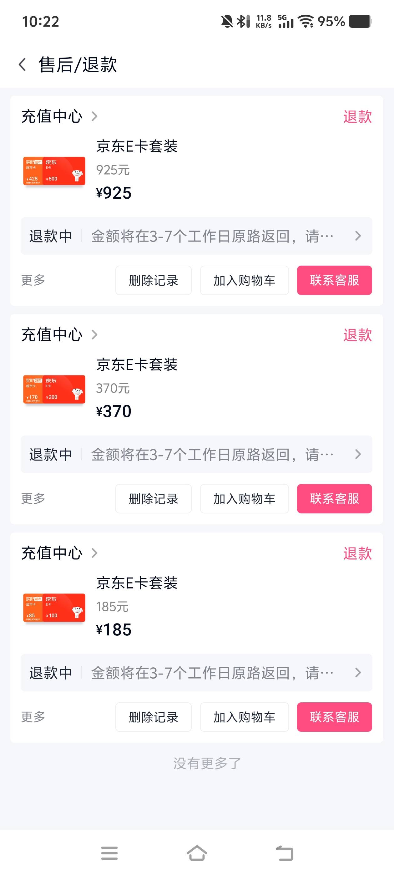 有人知道分期乐买600卡送750乐誉分用完后能退款吗，不会卡我吧
45 / 作者:莫离1234 / 