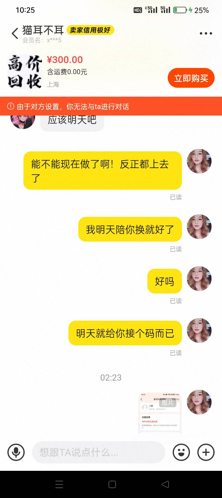 这鱼上要穷死了……昨晚卖个不用快脚，我看他店铺3级，信用极好没挂链接！说是今天换55 / 作者:龍九、 / 