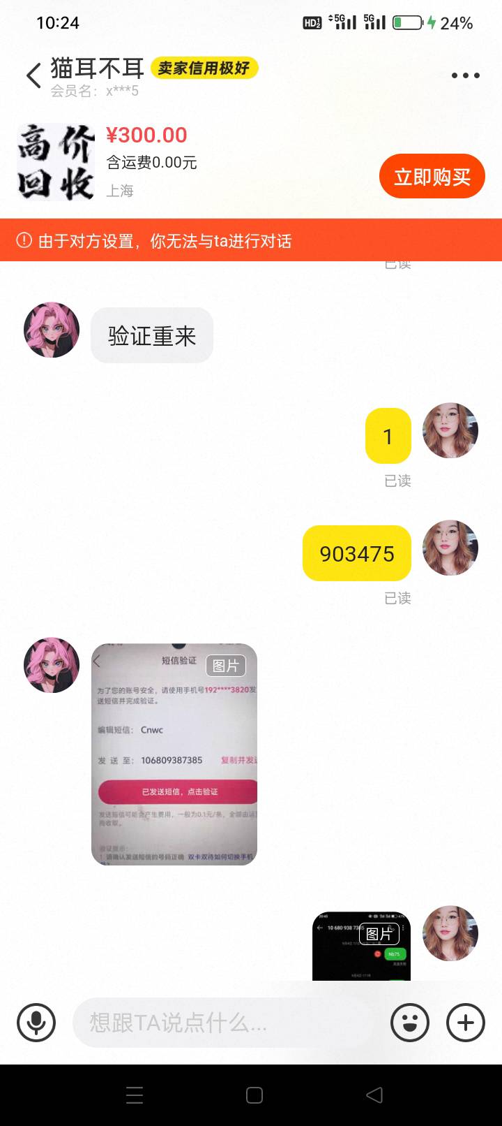 这鱼上要穷死了……昨晚卖个不用快脚，我看他店铺3级，信用极好没挂链接！说是今天换76 / 作者:龍九、 / 