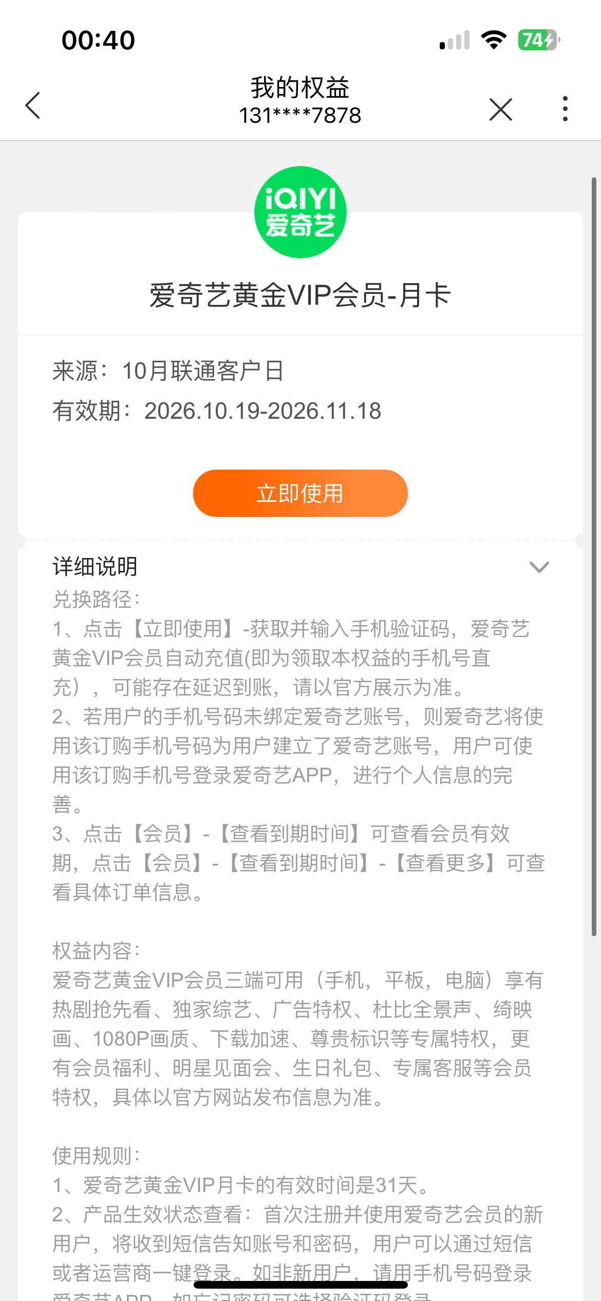 光大入口真jb会藏起，sb策划大聪明

56 / 作者:喀弄冠立事F武 / 