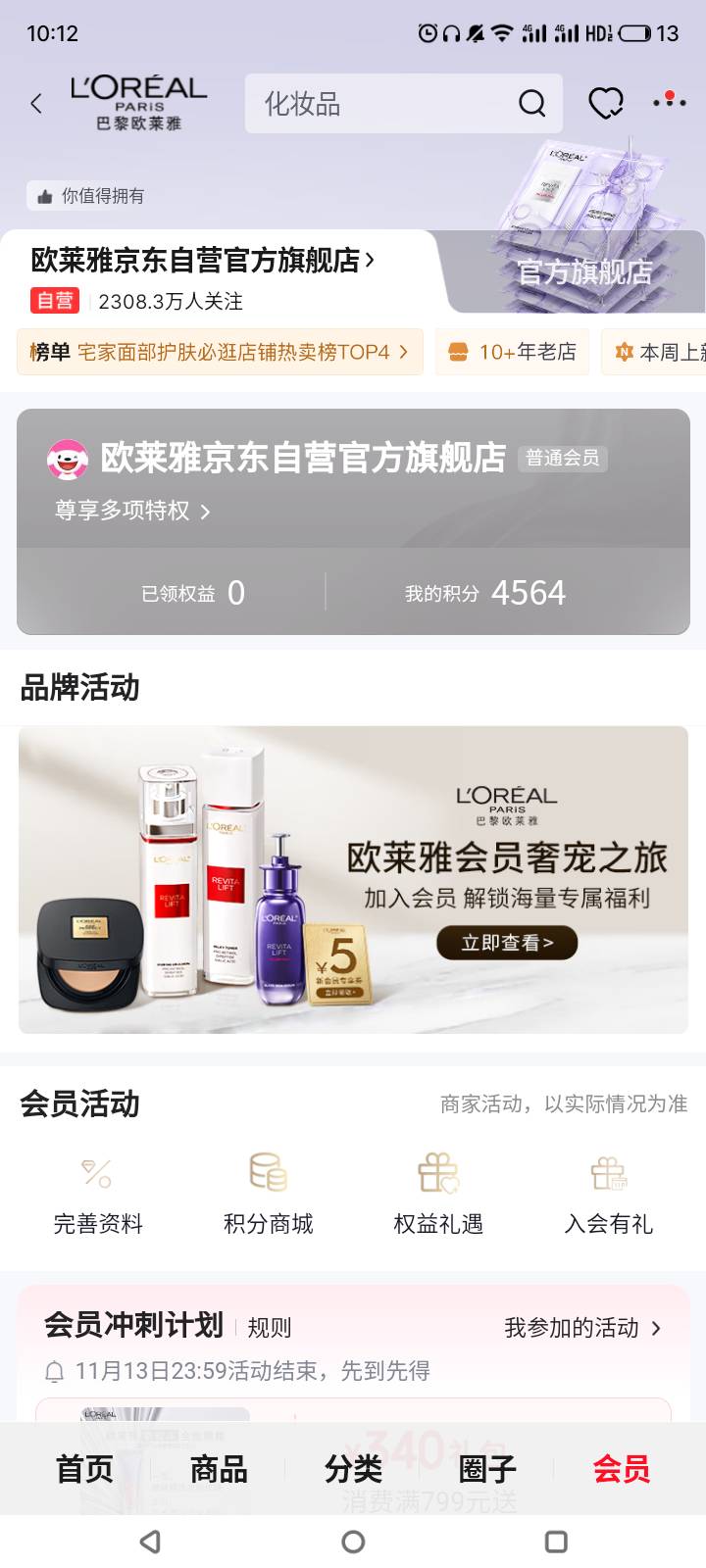 欧莱雅有4000多分，有没有老哥推一下收的啊，鱼暂时用不了

77 / 作者:门西克 / 