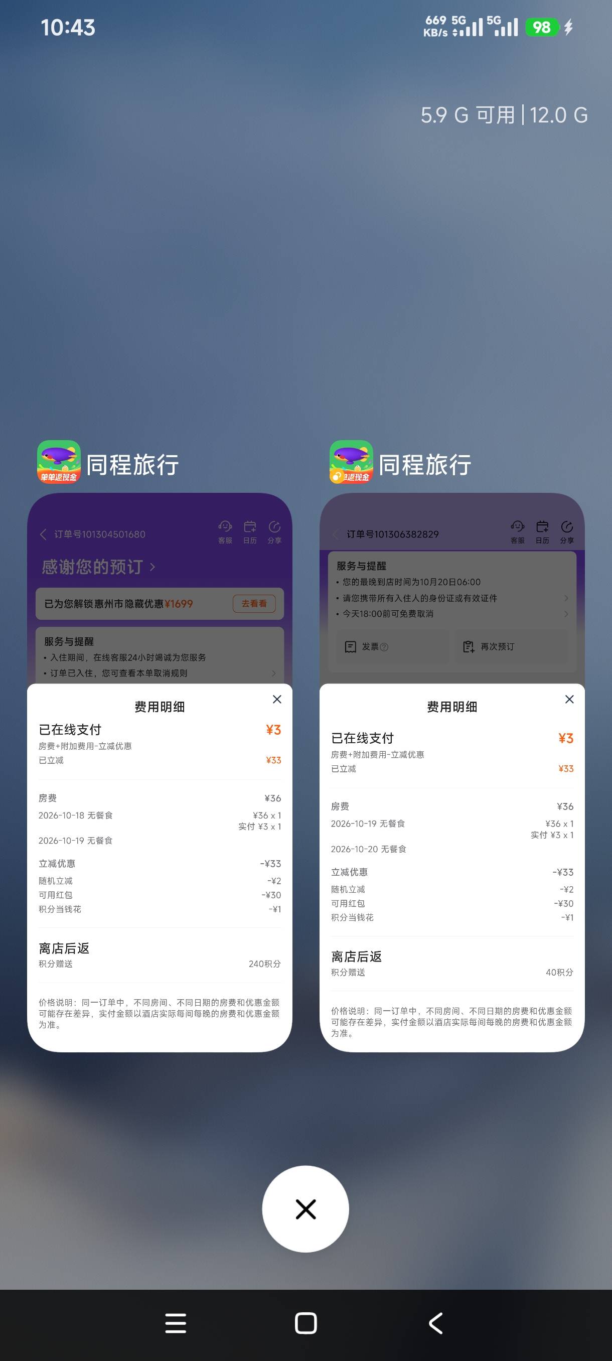 没毛老哥可以去抢同程酒店券 直接接码抢 自己用相当于租挂壁房不要钱 拿去卖也能卖200 / 作者:阿狸酱紫啊 / 