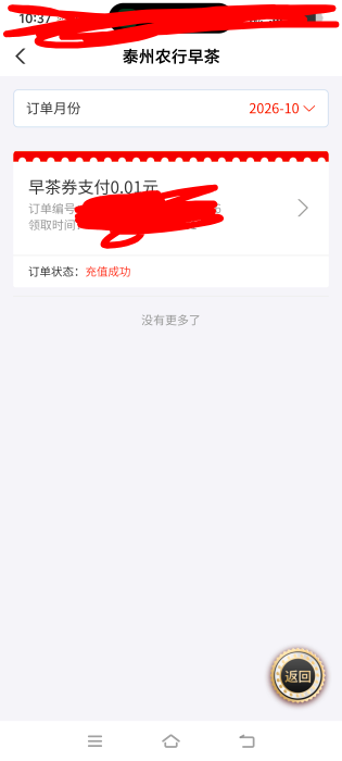 泰州农行早茶活动我支付成功了怎么没奖品

88 / 作者:再来一次，， / 