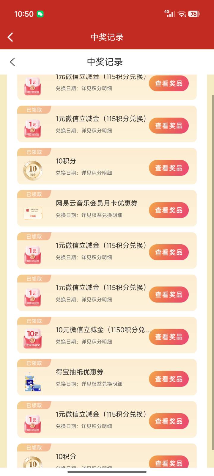 信银抽的立减金有没有收的，开不了中信卡。一共15

70 / 作者:马走日77 / 