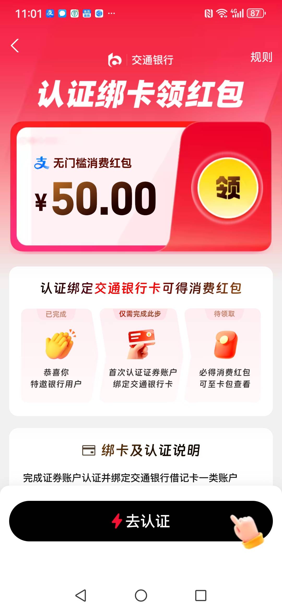 这个.证券以前注销两次了，现在换个号码，支付宝重开有没有50毛？

16 / 作者:果然一道 / 