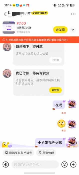 哈基流动出了7块之前任务做了4.5话说这个咋出啊，不知道咋给他有没有懂的


60 / 作者:秋到冬来 / 