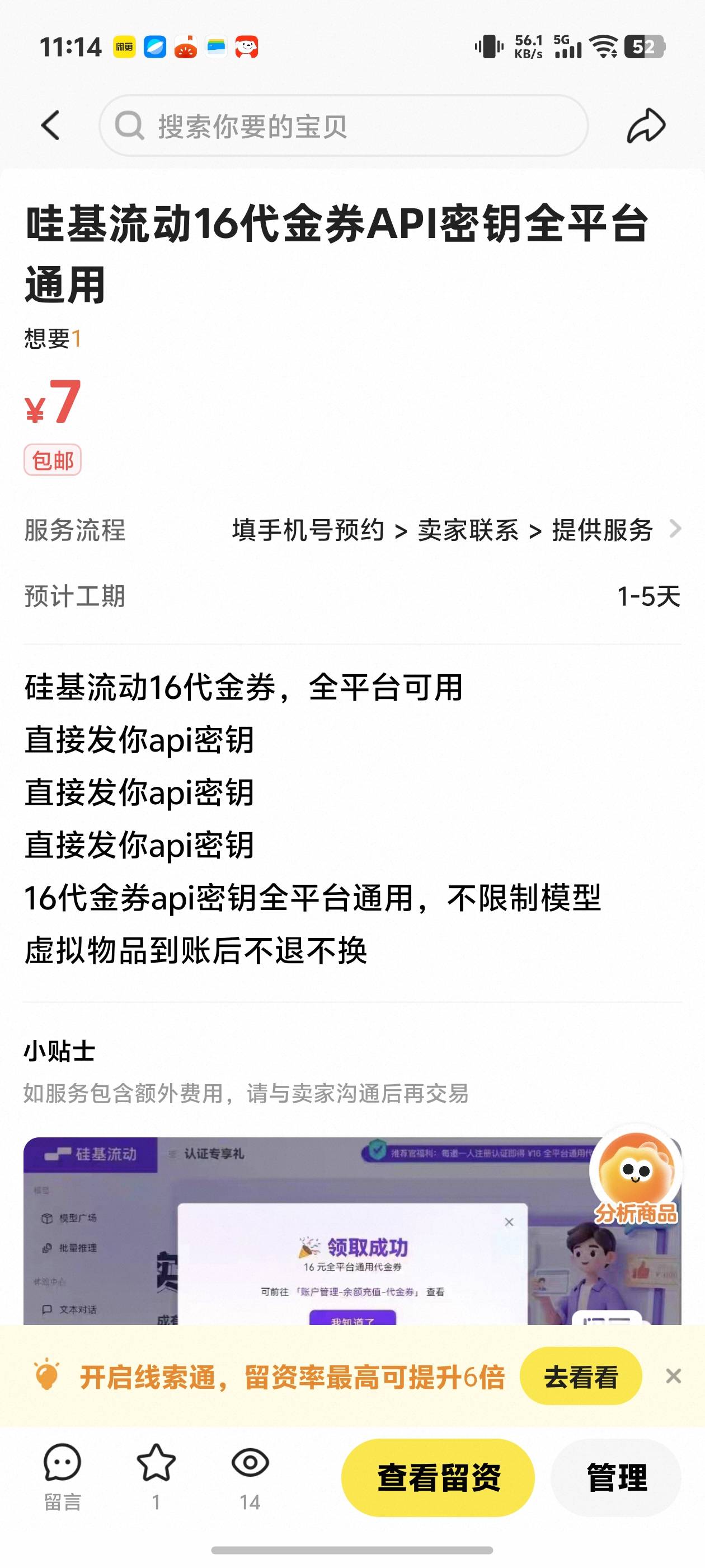 哈基流动出了7块之前任务做了4.5话说这个咋出啊，不知道咋给他有没有懂的


71 / 作者:秋到冬来 / 