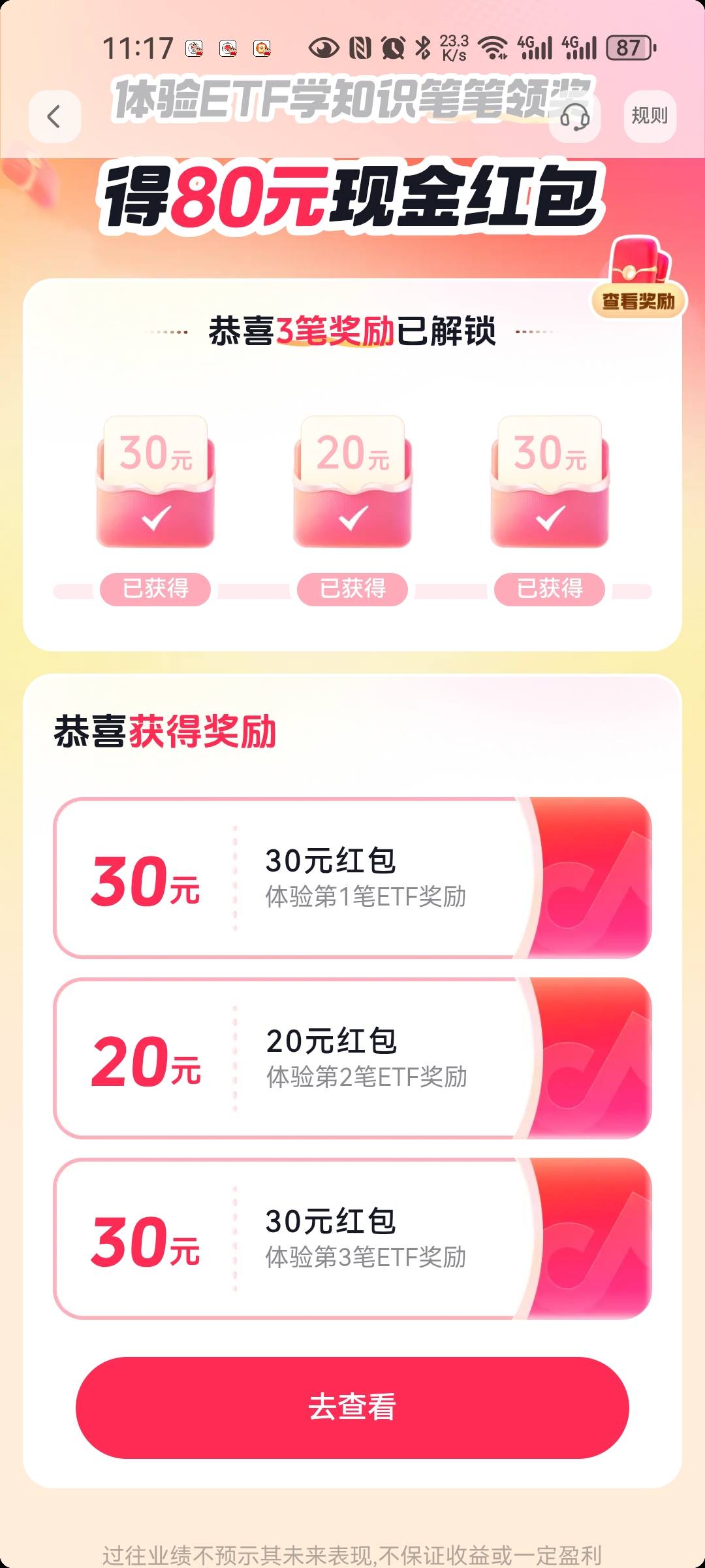 破零 80+30无门槛 润80

22 / 作者:西瓜瓜子 / 