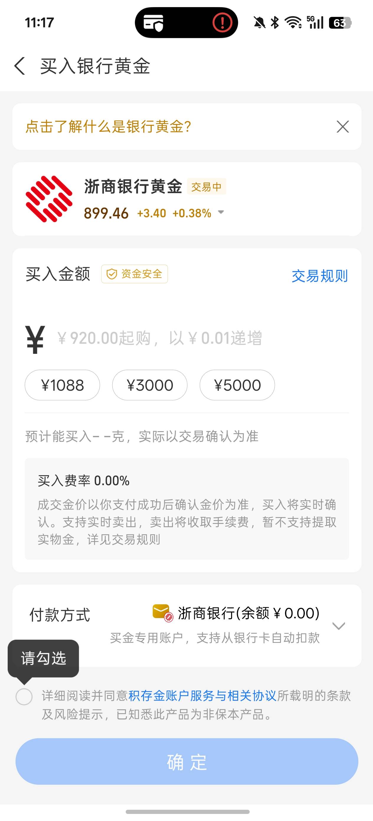 900块买不起，都是假老哥

63 / 作者:卡农大懒叫 / 
