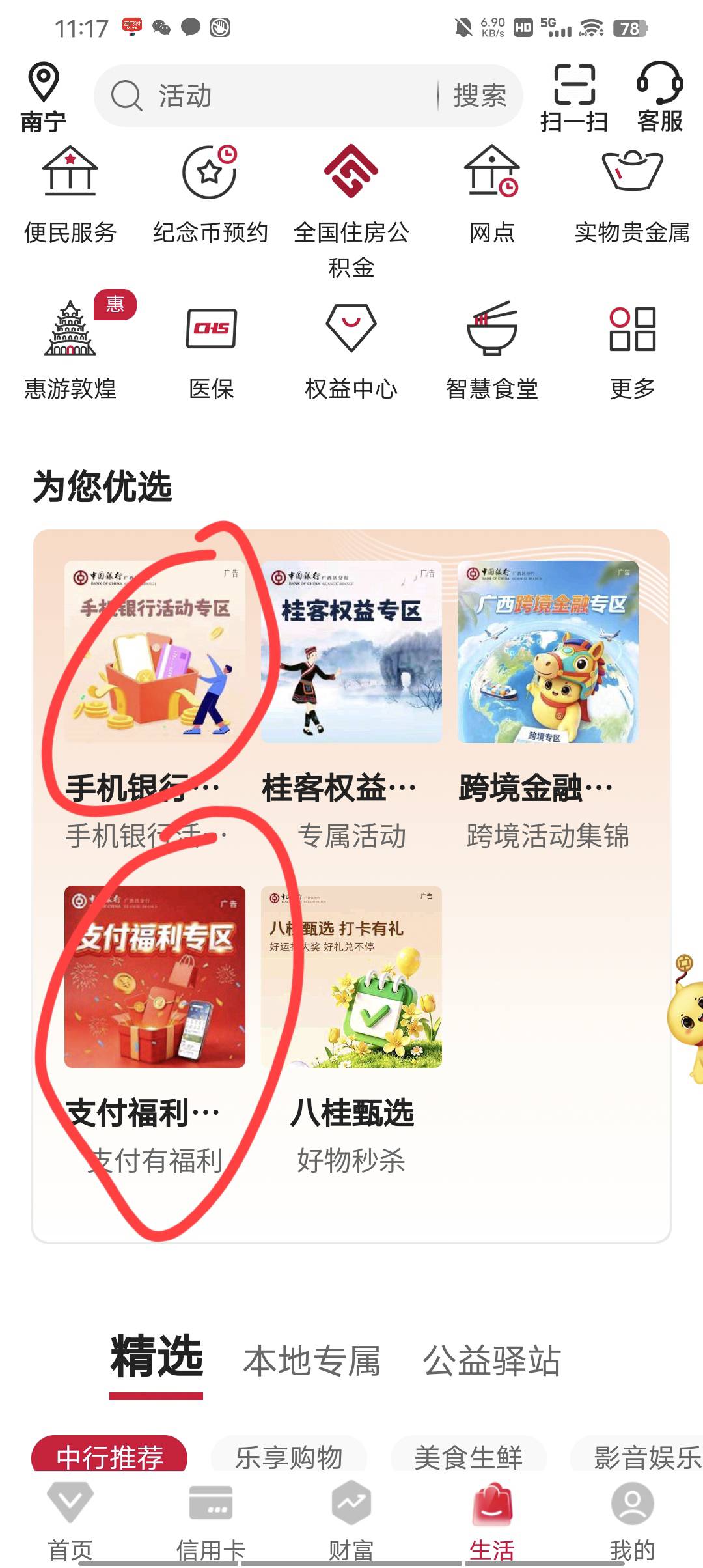 中行飞广西搞了14毛

32 / 作者:请叫我靓仔谢谢 / 