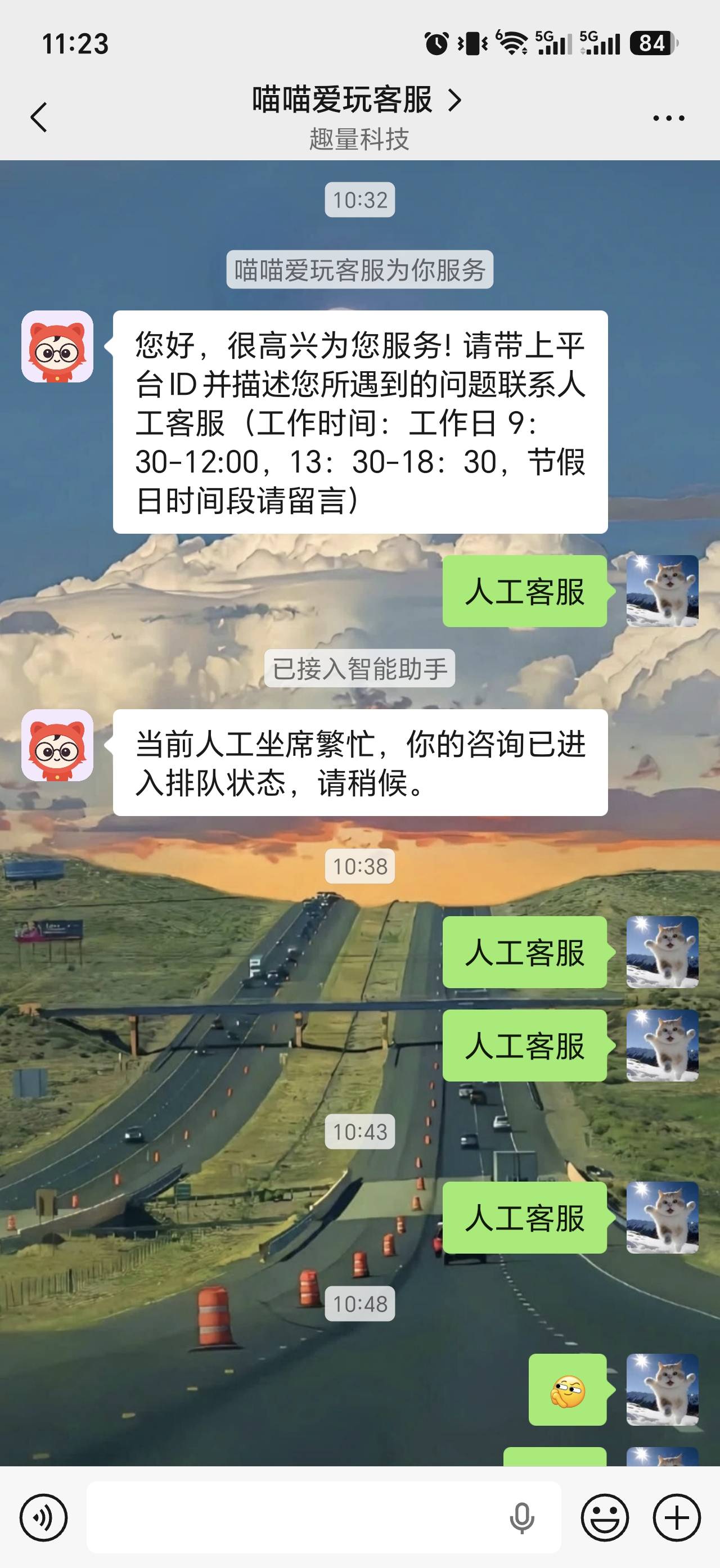 老哥们，这个喵喵爱玩还有没有其他联系客服的渠道，这个微信客服跟死人一样，就是一句40 / 作者:小黄人- / 