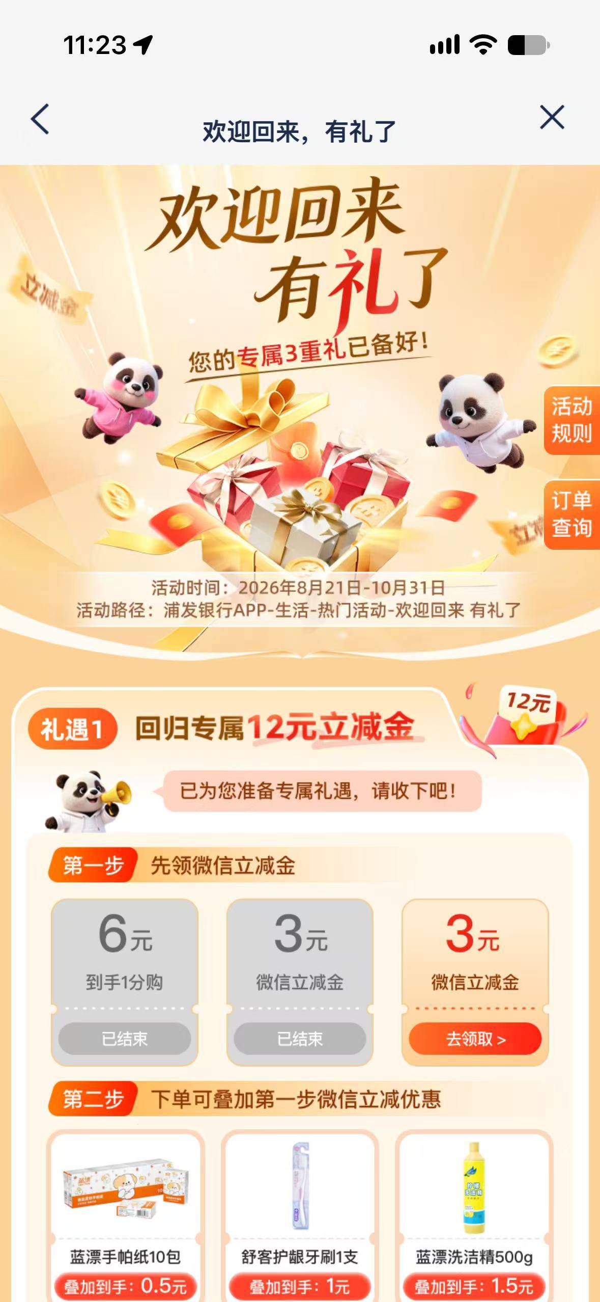破个0




74 / 作者:请自行备注 / 