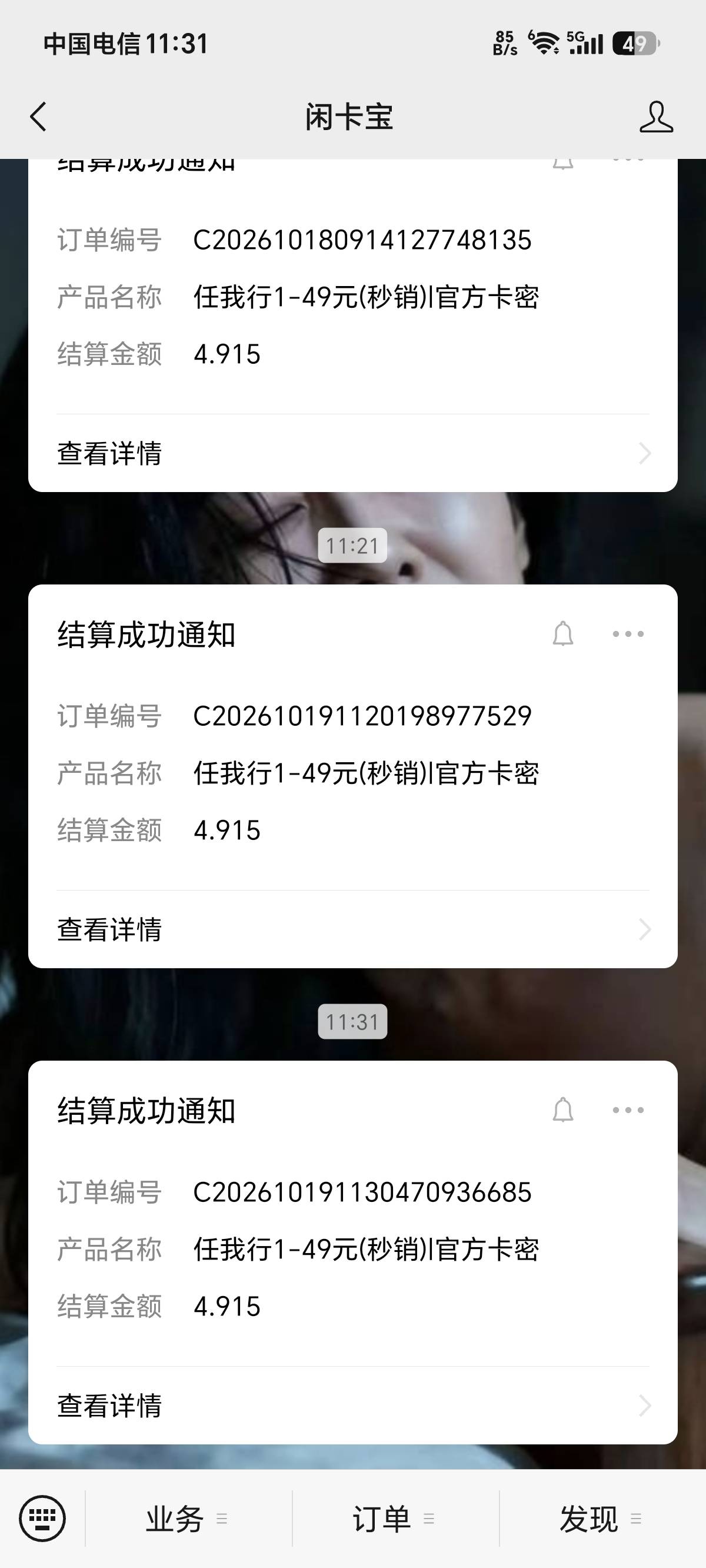 昨天跟华为客服反映的钱包下载应用兑换优惠券可下载应用太少，今天就改进了，大公司办69 / 作者:卡农话事人 / 
