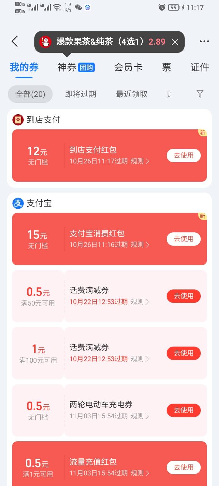 小号领了27 换大号还可以领


78 / 作者:moli须臾 / 