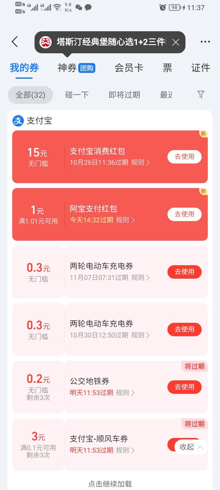 小号领了27 换大号还可以领


49 / 作者:moli须臾 / 