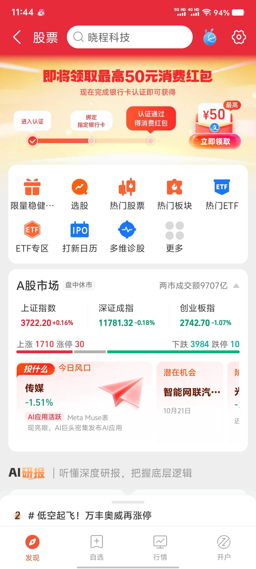 支付宝有这个50红包的入口，但是一点又这样


39 / 作者:丶初心 / 